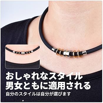 Amazon | AIMEIS 磁気ネックレス 静電気除去 ネックレスグッズ